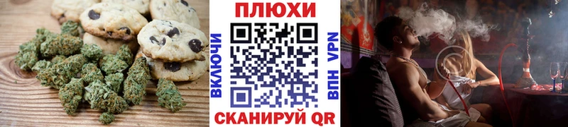 Печенье с ТГК марихуана Вышний Волочёк