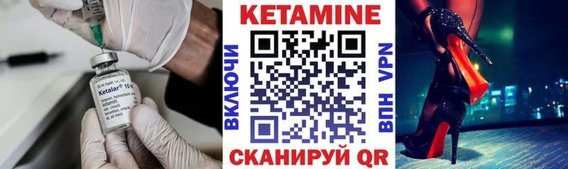 КЕТАМИН VHQ  где купить   Вышний Волочёк 