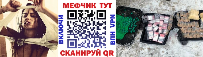 Меф мяу мяу Вышний Волочёк