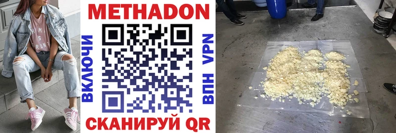 МЕТАДОН methadone  закладки  Вышний Волочёк 